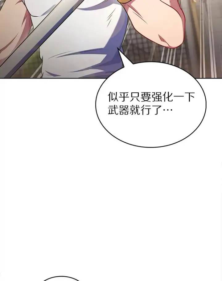 《只有我被神遗弃》28.隐藏功能图88