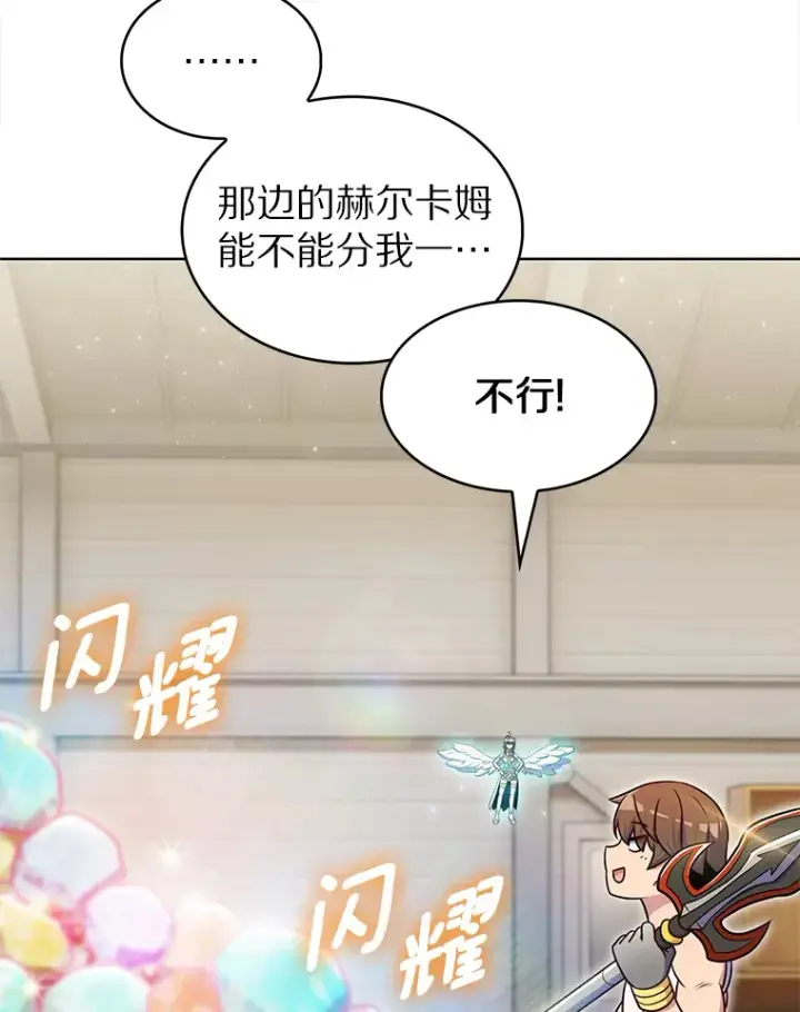 《只有我被神遗弃》28.隐藏功能图89