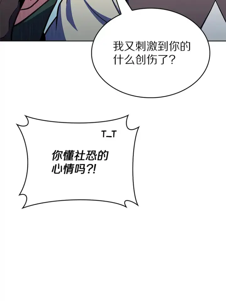 《只有我被神遗弃》28.隐藏功能图9
