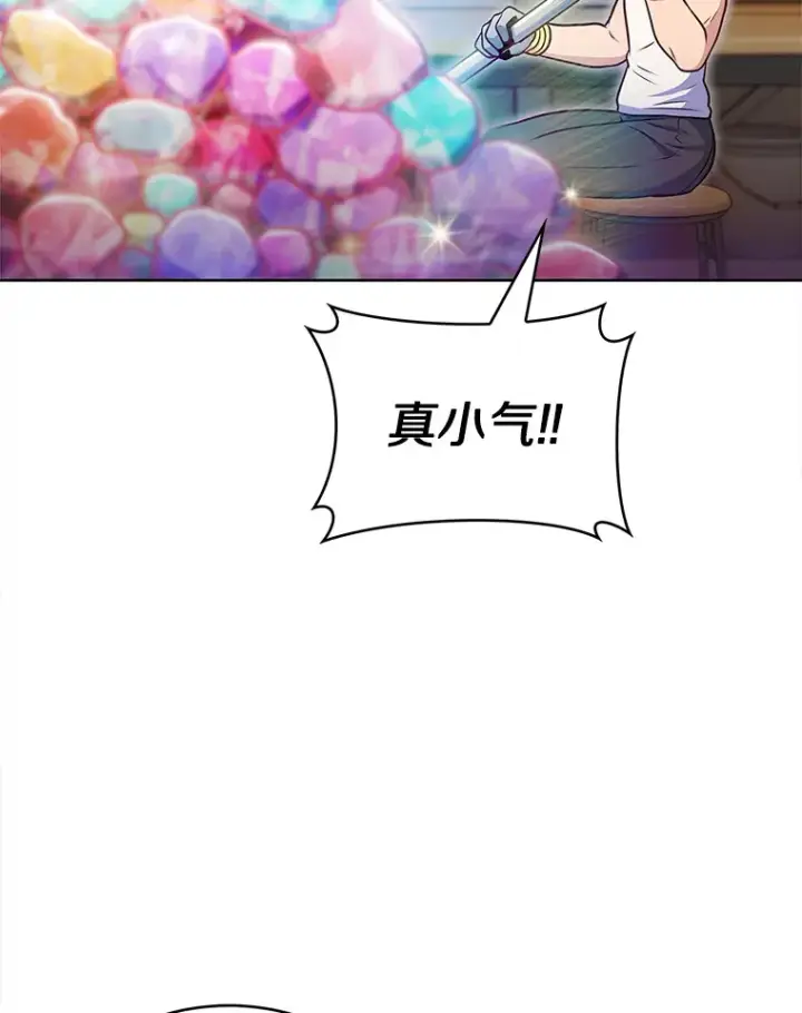 《只有我被神遗弃》28.隐藏功能图90