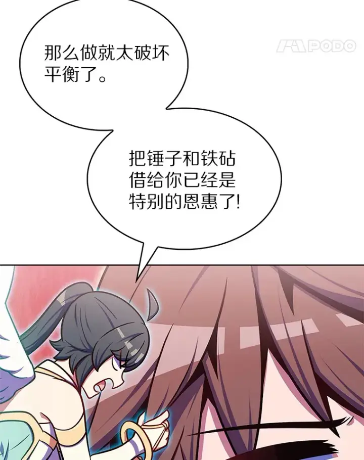 《只有我被神遗弃》28.隐藏功能图91