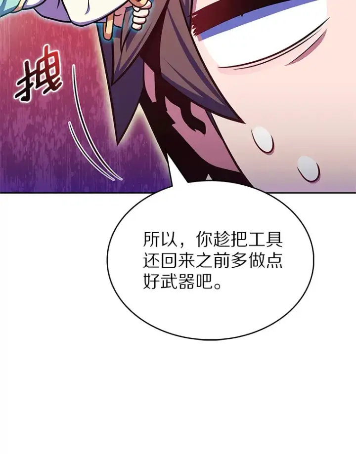 《只有我被神遗弃》28.隐藏功能图92