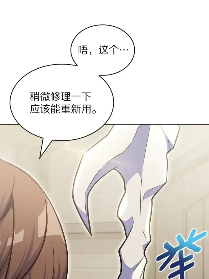 《只有我被神遗弃》28.隐藏功能图95