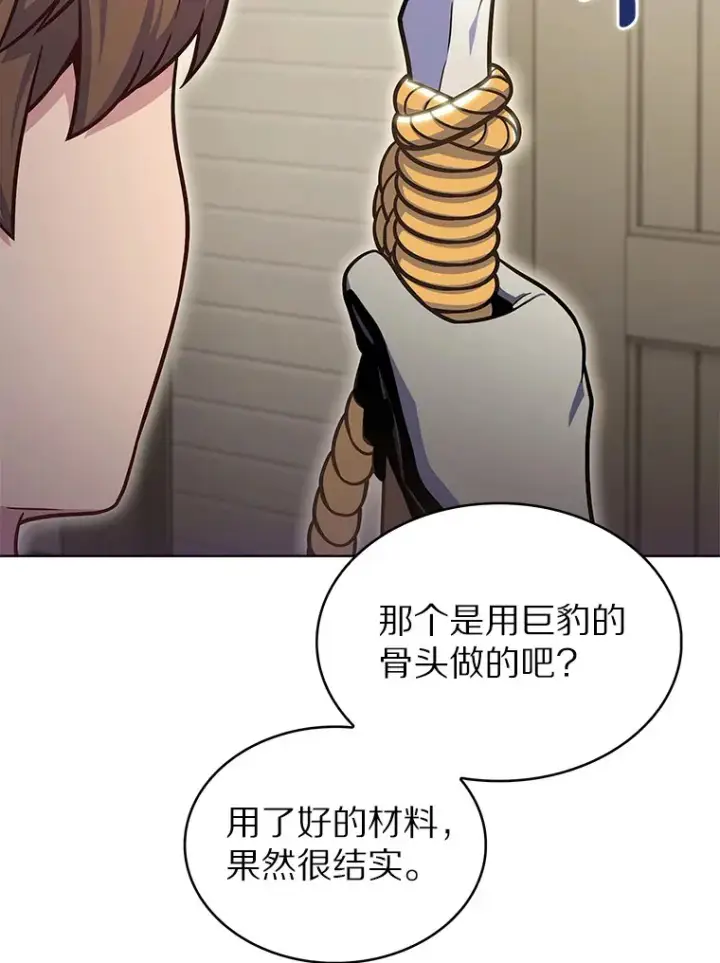 《只有我被神遗弃》28.隐藏功能图96