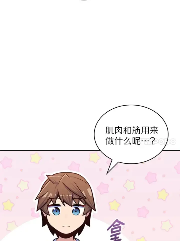 《只有我被神遗弃》28.隐藏功能图97