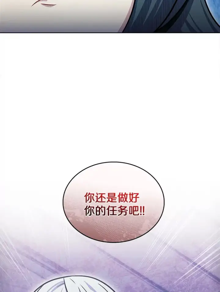 《只有我被神遗弃》29.闪光冲击锥图131