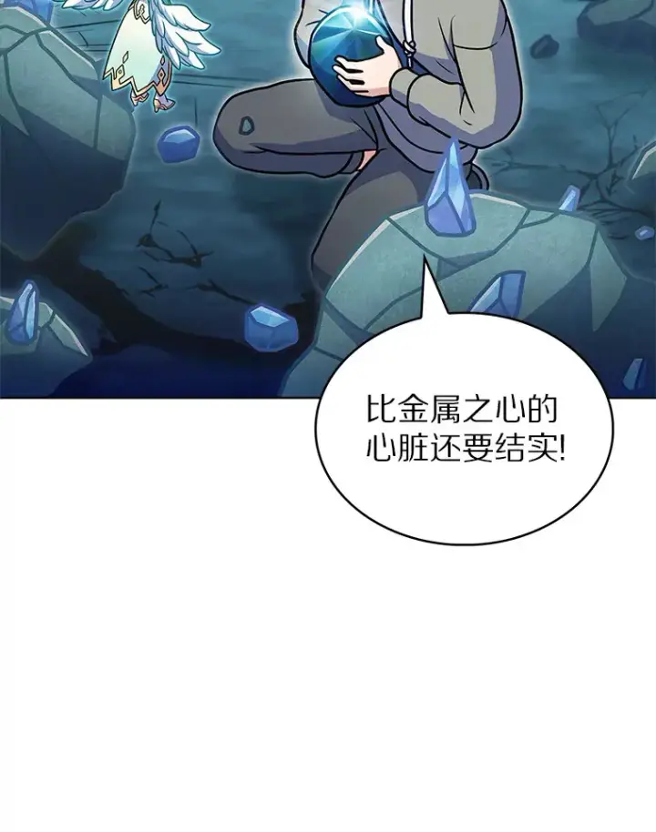 《只有我被神遗弃》31.采矿高手图100