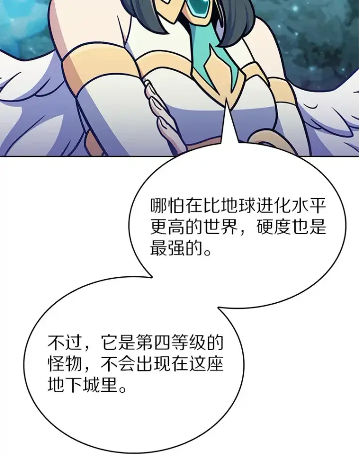 《只有我被神遗弃》31.采矿高手图102