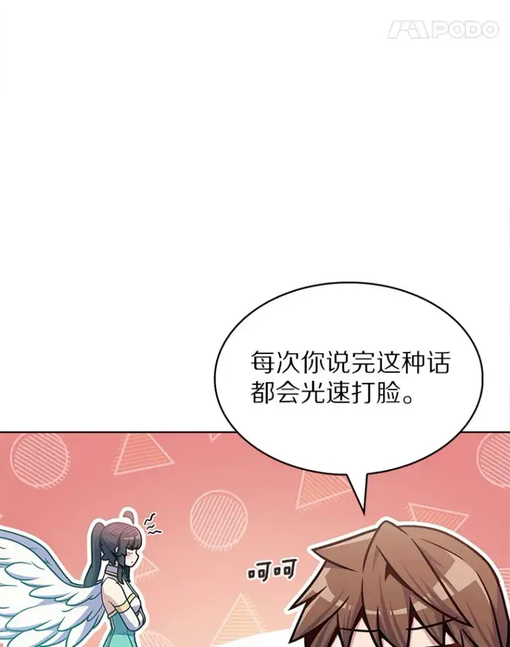 《只有我被神遗弃》31.采矿高手图103