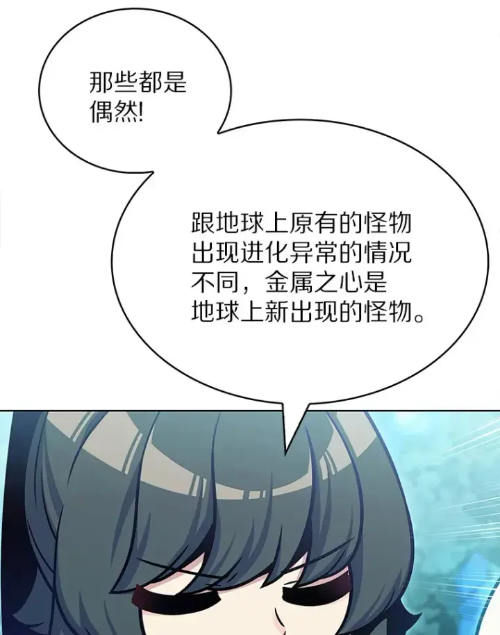 《只有我被神遗弃》31.采矿高手图105