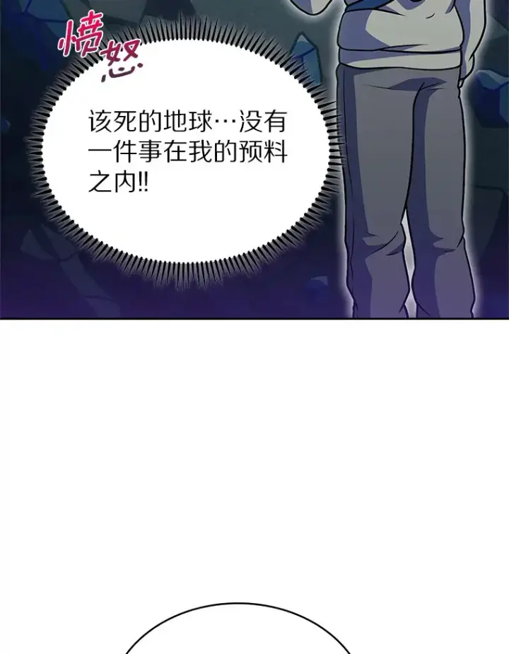 《只有我被神遗弃》31.采矿高手图111