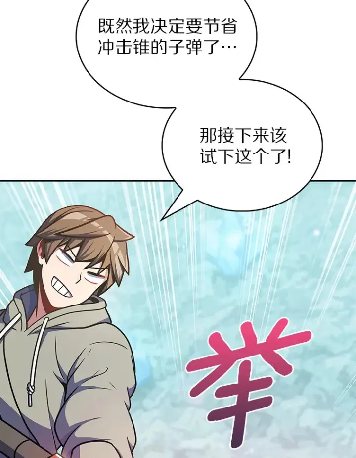 《只有我被神遗弃》31.采矿高手图112