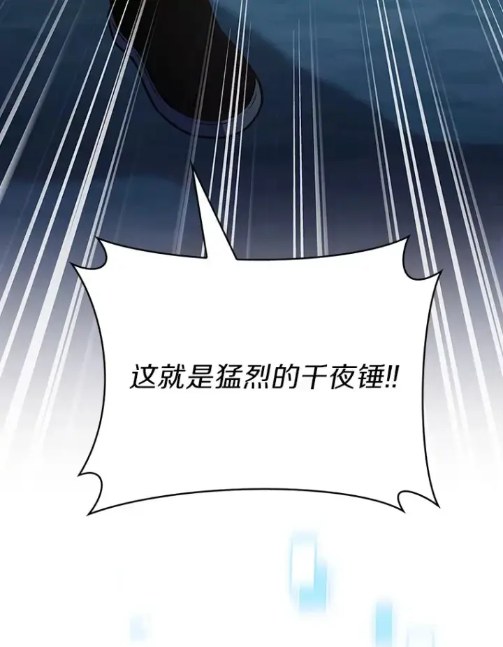 《只有我被神遗弃》31.采矿高手图114