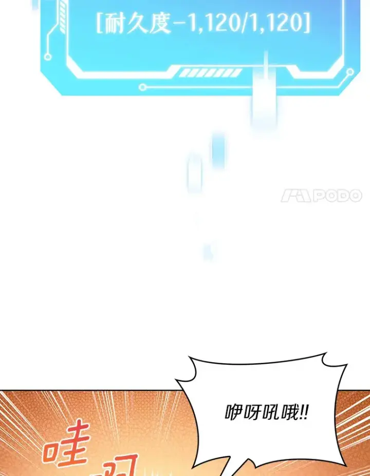 《只有我被神遗弃》31.采矿高手图116