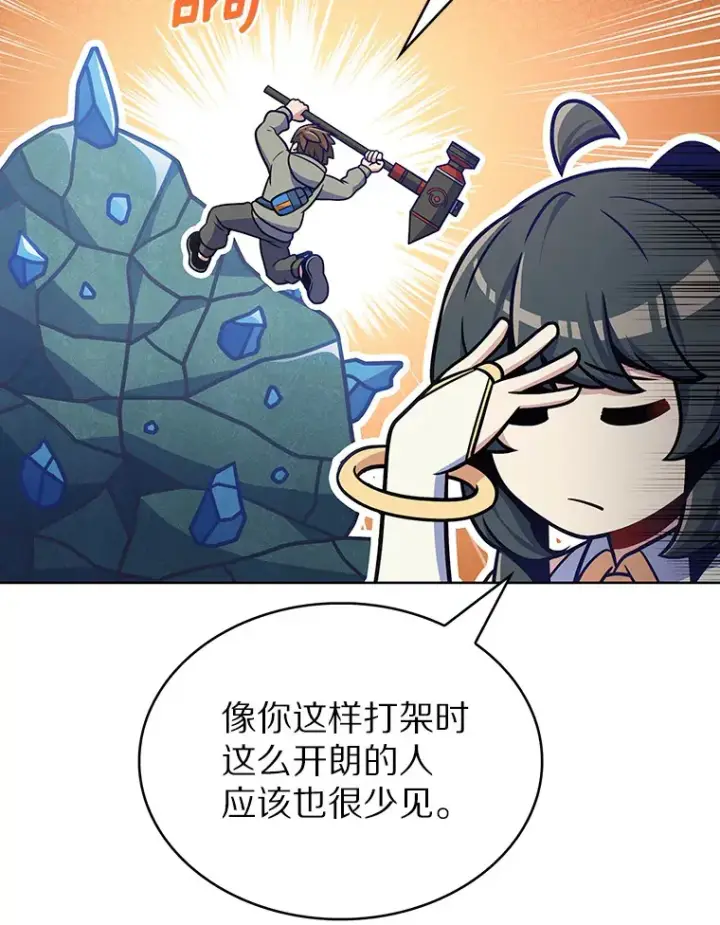 《只有我被神遗弃》31.采矿高手图117