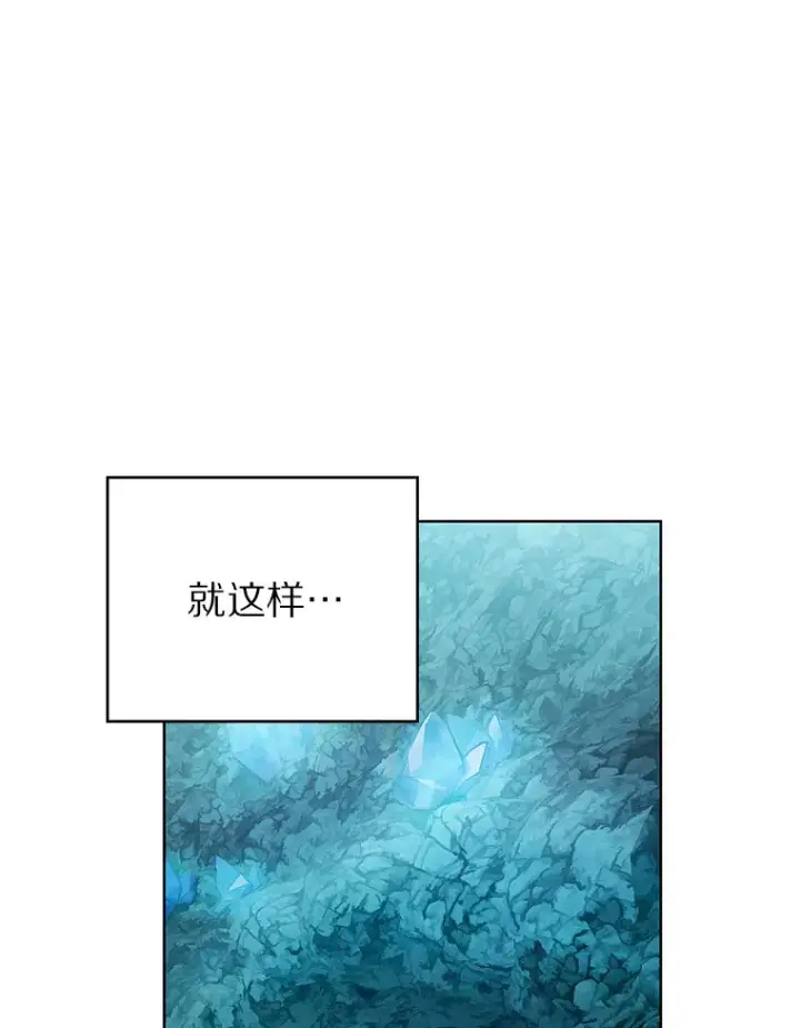《只有我被神遗弃》31.采矿高手图118