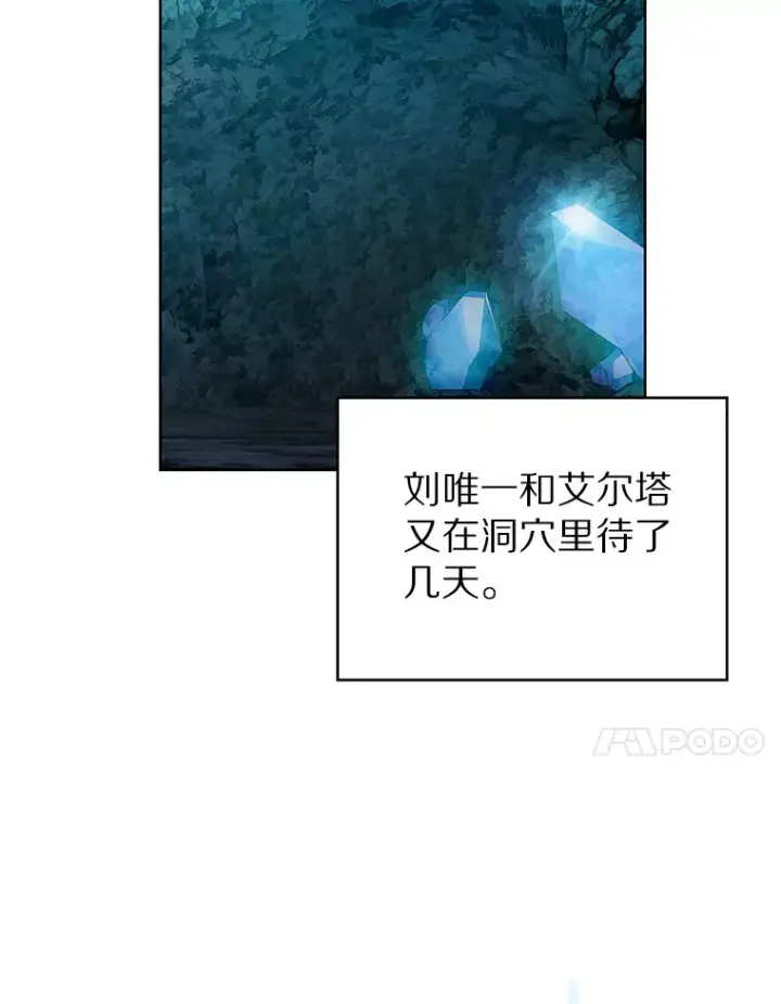 《只有我被神遗弃》31.采矿高手图119