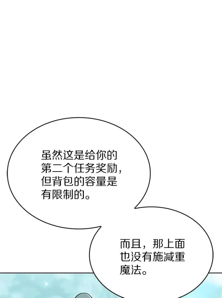 《只有我被神遗弃》31.采矿高手图12
