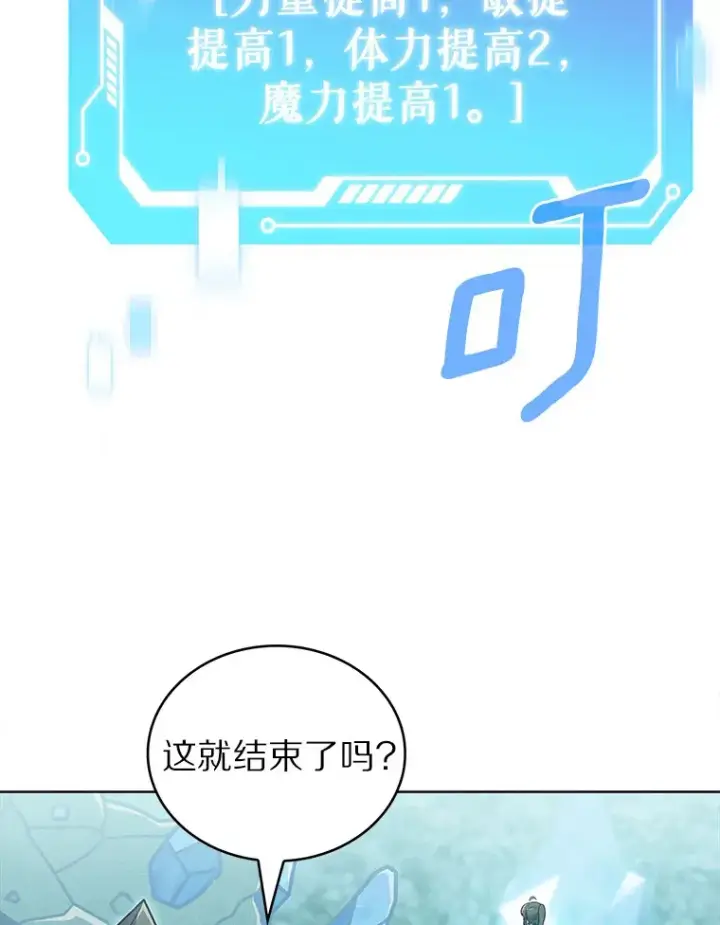 《只有我被神遗弃》31.采矿高手图121