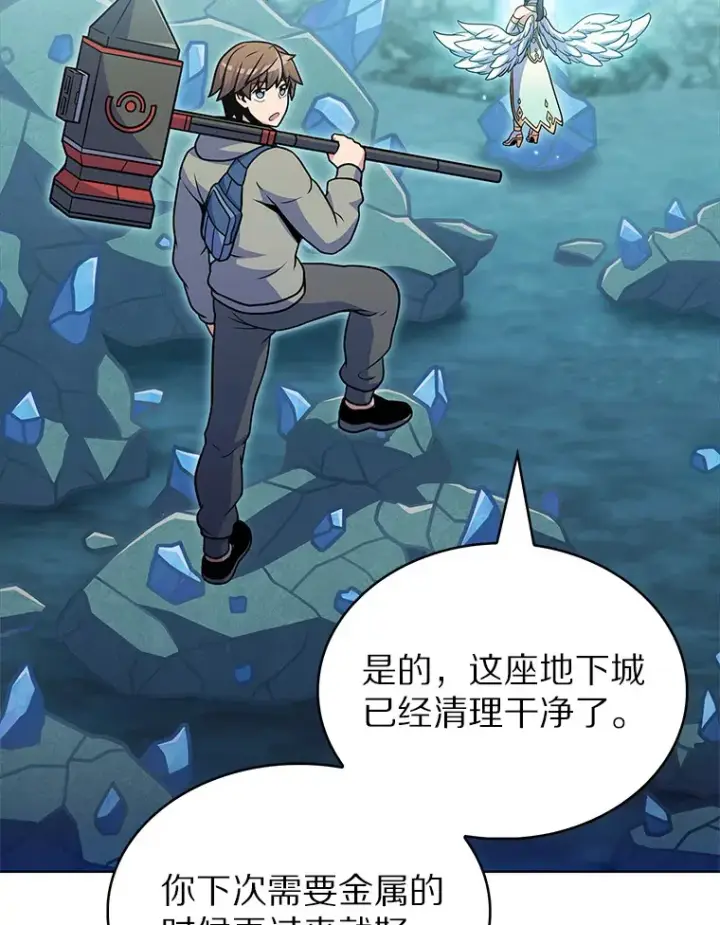 《只有我被神遗弃》31.采矿高手图122