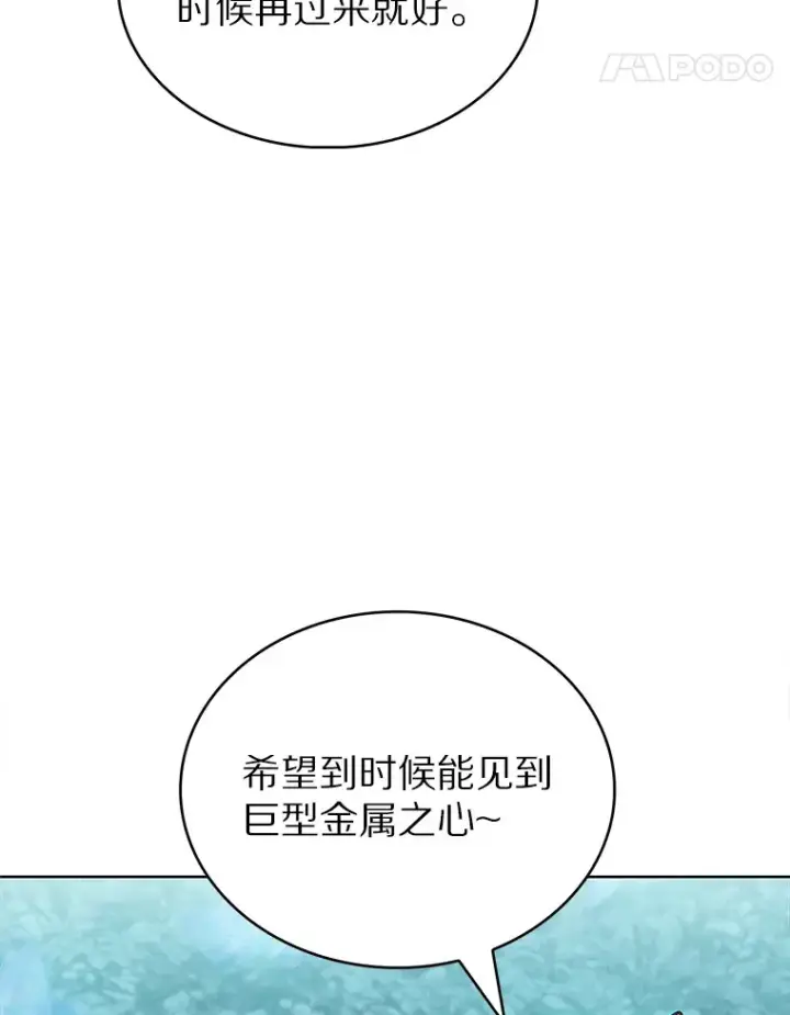 《只有我被神遗弃》31.采矿高手图123