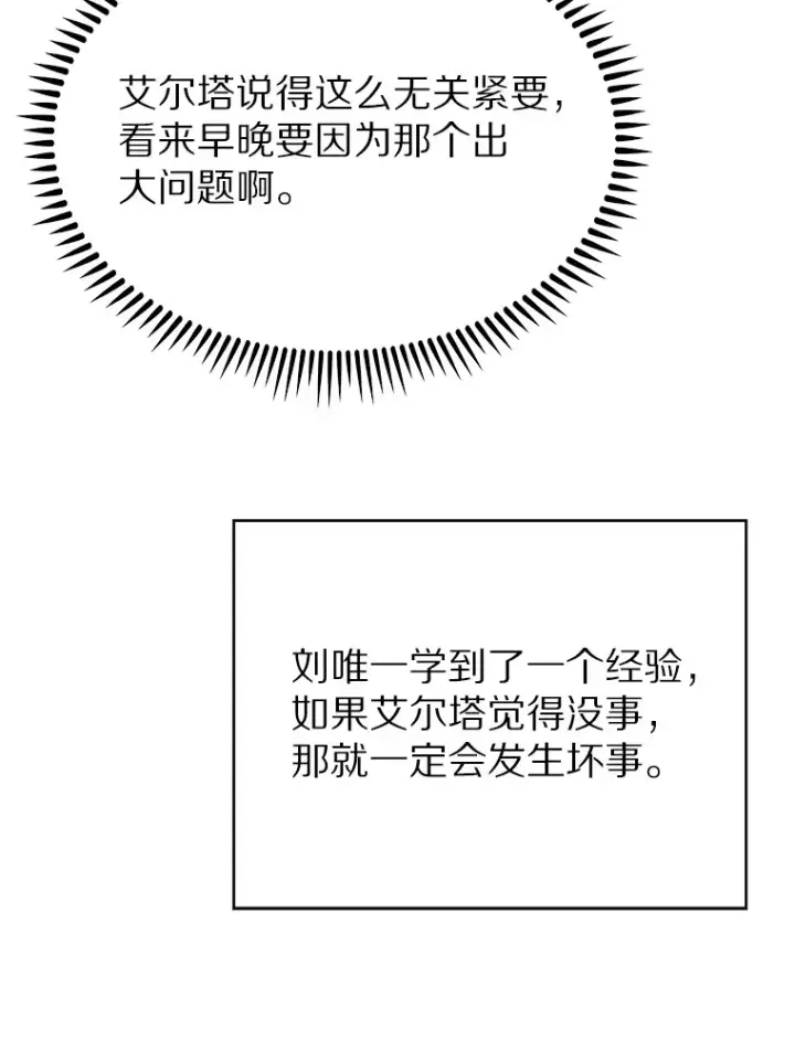 《只有我被神遗弃》31.采矿高手图130
