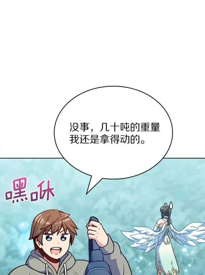 《只有我被神遗弃》31.采矿高手图14