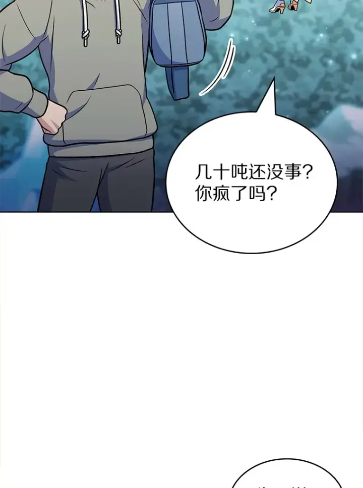《只有我被神遗弃》31.采矿高手图15