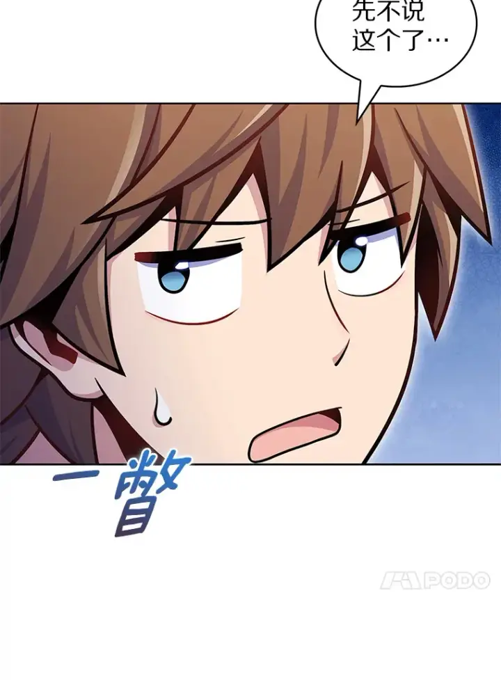 《只有我被神遗弃》31.采矿高手图16