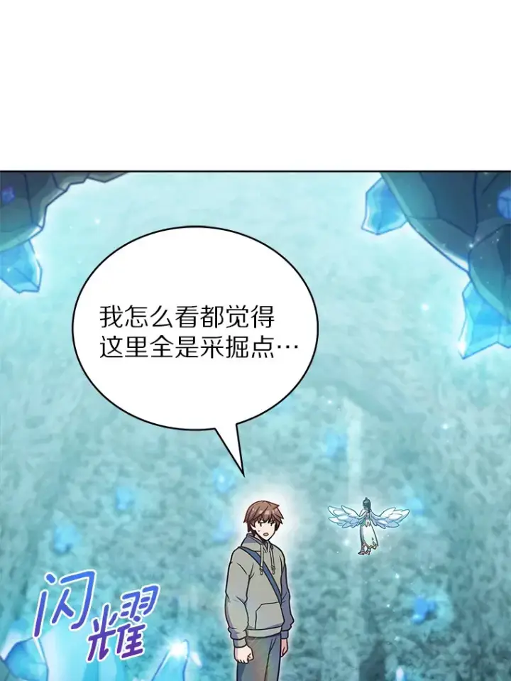 《只有我被神遗弃》31.采矿高手图17