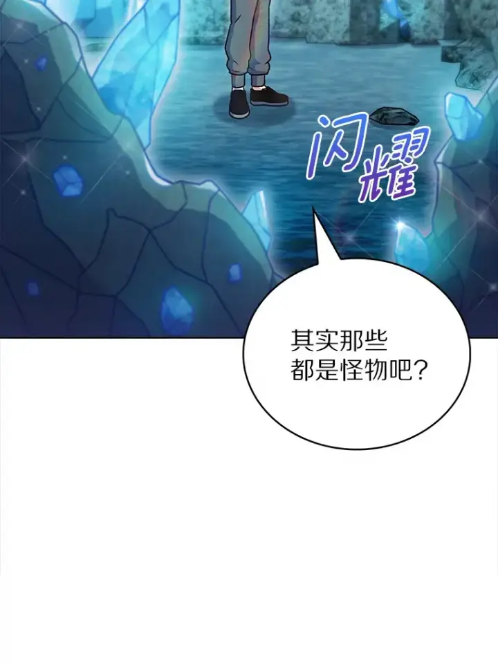 《只有我被神遗弃》31.采矿高手图18