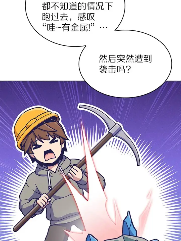 《只有我被神遗弃》31.采矿高手图21