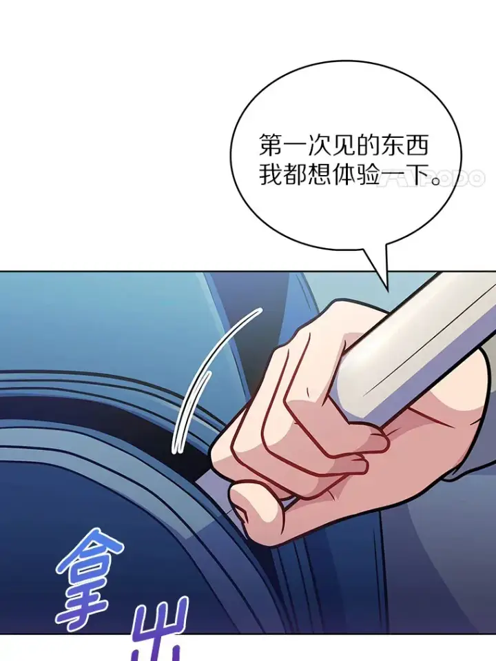 《只有我被神遗弃》31.采矿高手图23