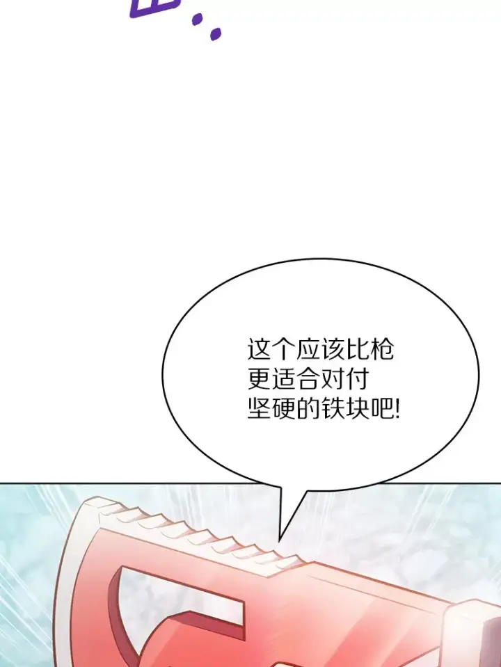 《只有我被神遗弃》31.采矿高手图24