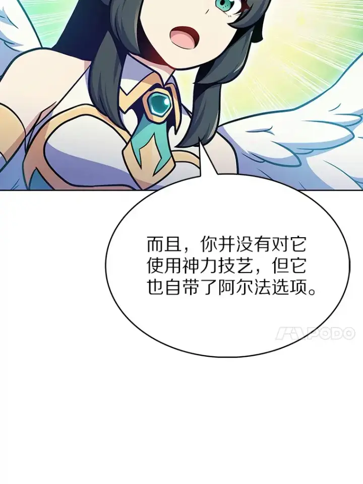 《只有我被神遗弃》31.采矿高手图29