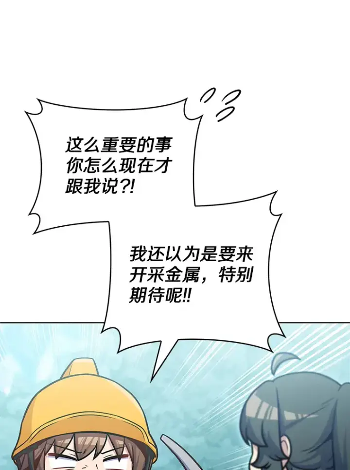 《只有我被神遗弃》31.采矿高手图3