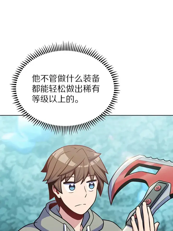 《只有我被神遗弃》31.采矿高手图30