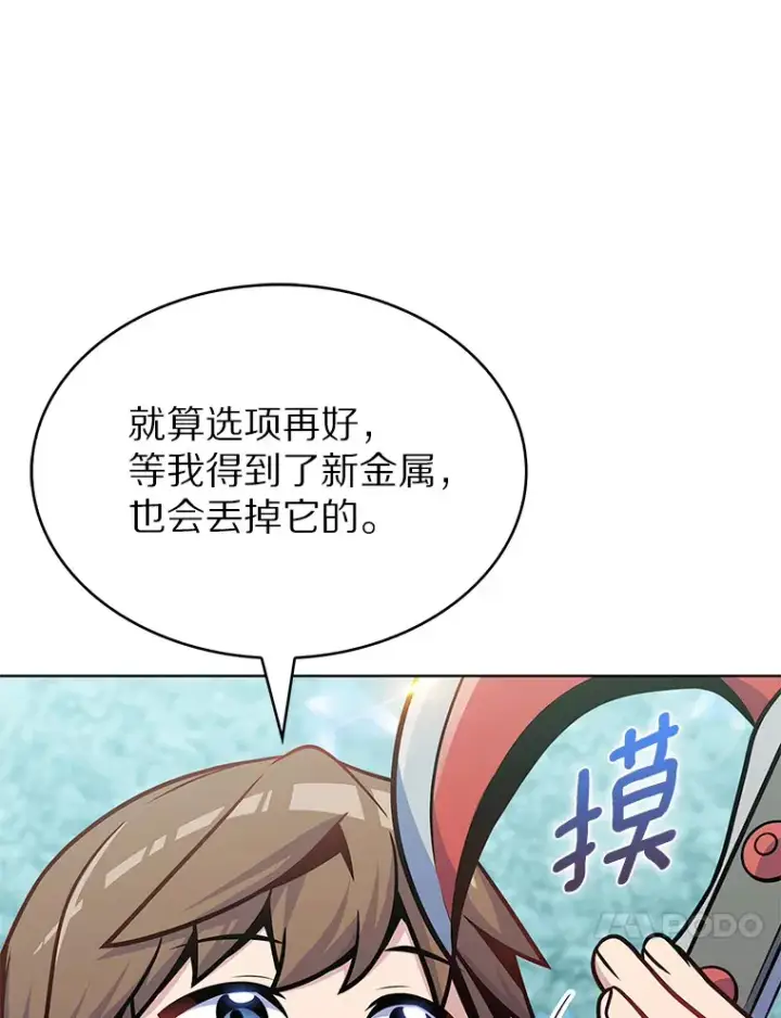 《只有我被神遗弃》31.采矿高手图32