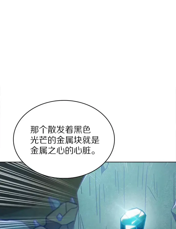 《只有我被神遗弃》31.采矿高手图45