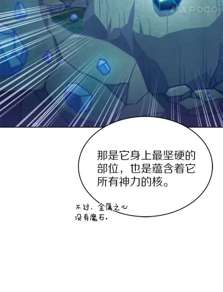 《只有我被神遗弃》31.采矿高手图46