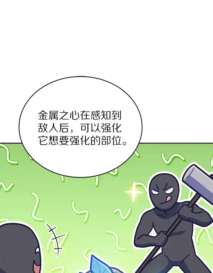 《只有我被神遗弃》31.采矿高手图47
