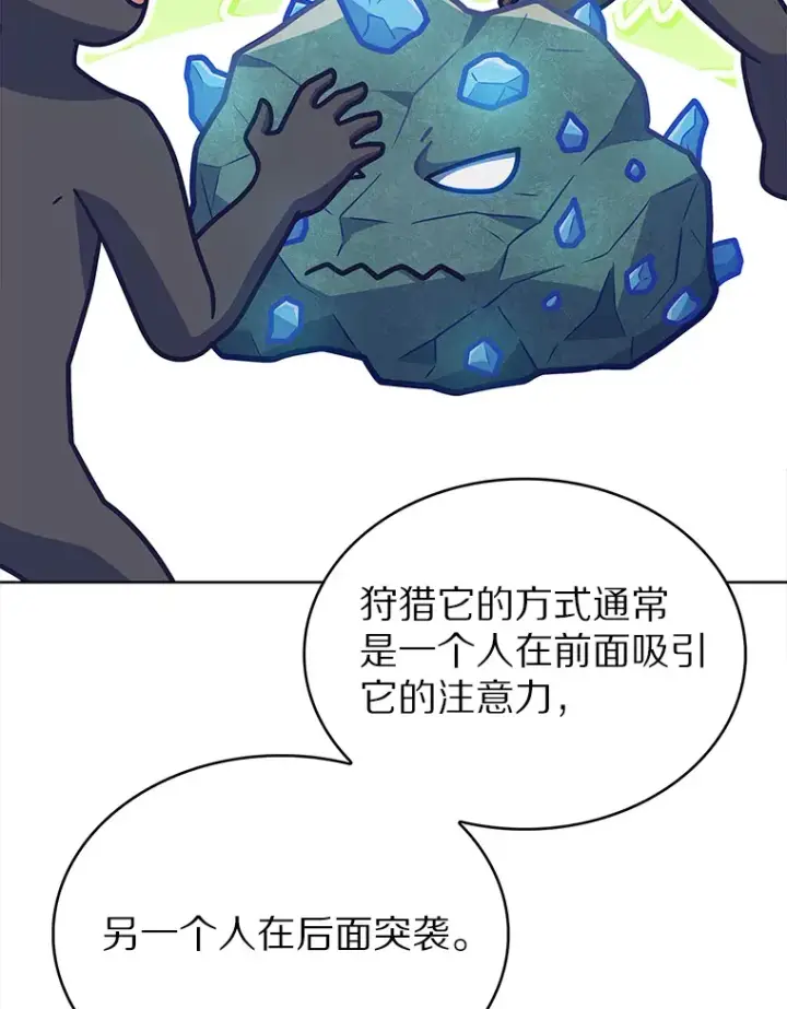 《只有我被神遗弃》31.采矿高手图48