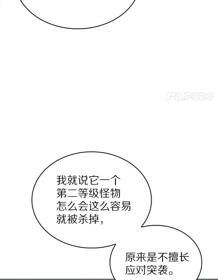 《只有我被神遗弃》31.采矿高手图49