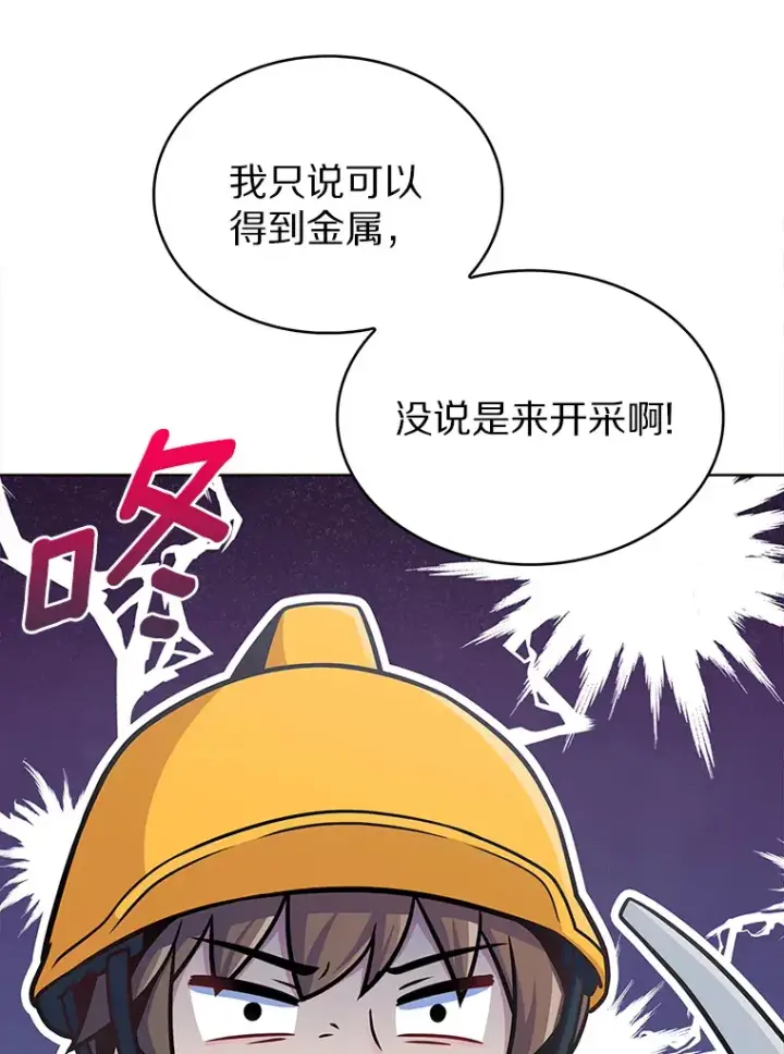 《只有我被神遗弃》31.采矿高手图5