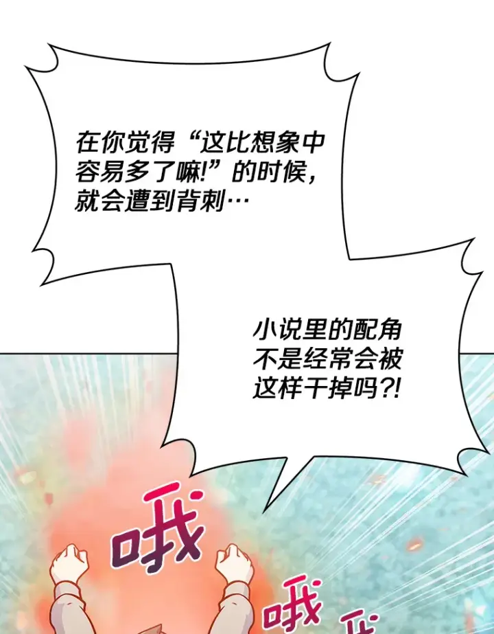 《只有我被神遗弃》31.采矿高手图53