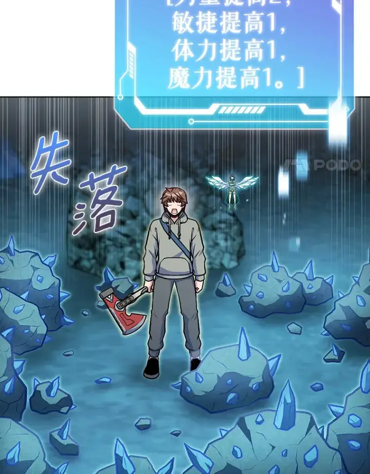 《只有我被神遗弃》31.采矿高手图59