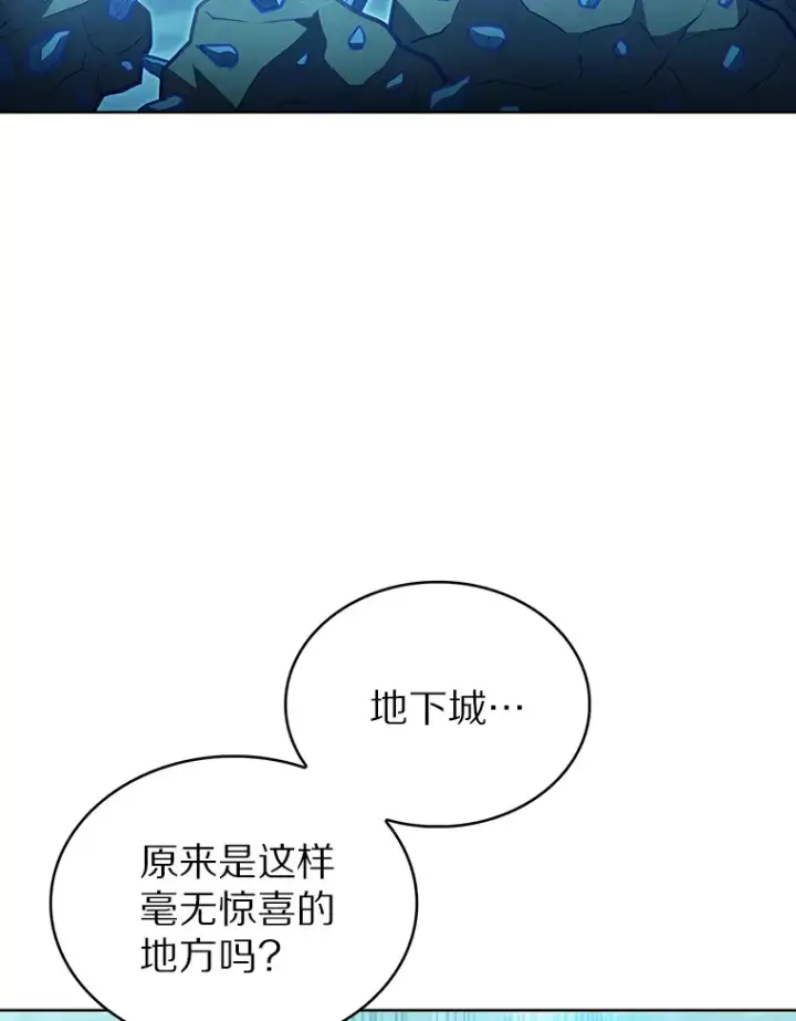 《只有我被神遗弃》31.采矿高手图60