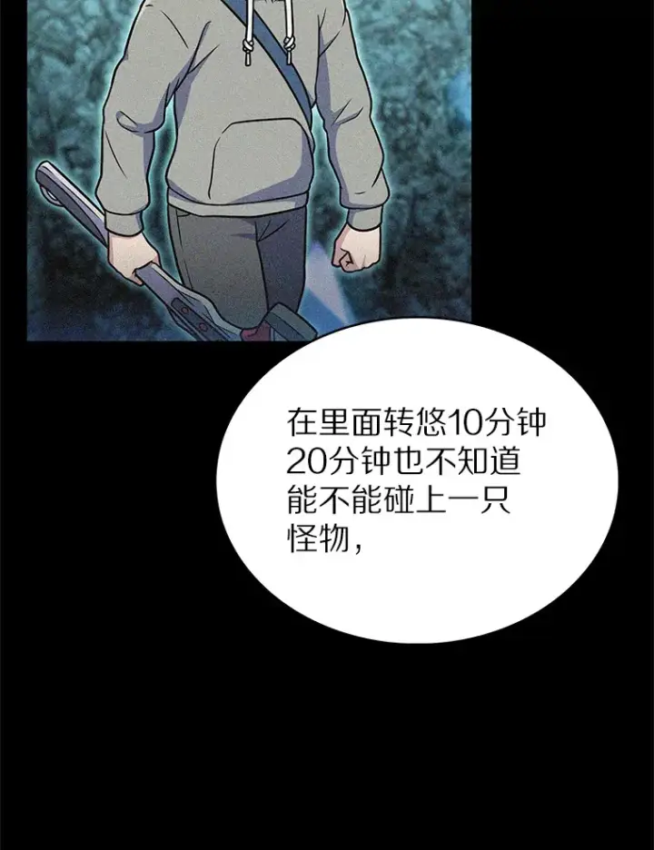 《只有我被神遗弃》31.采矿高手图63