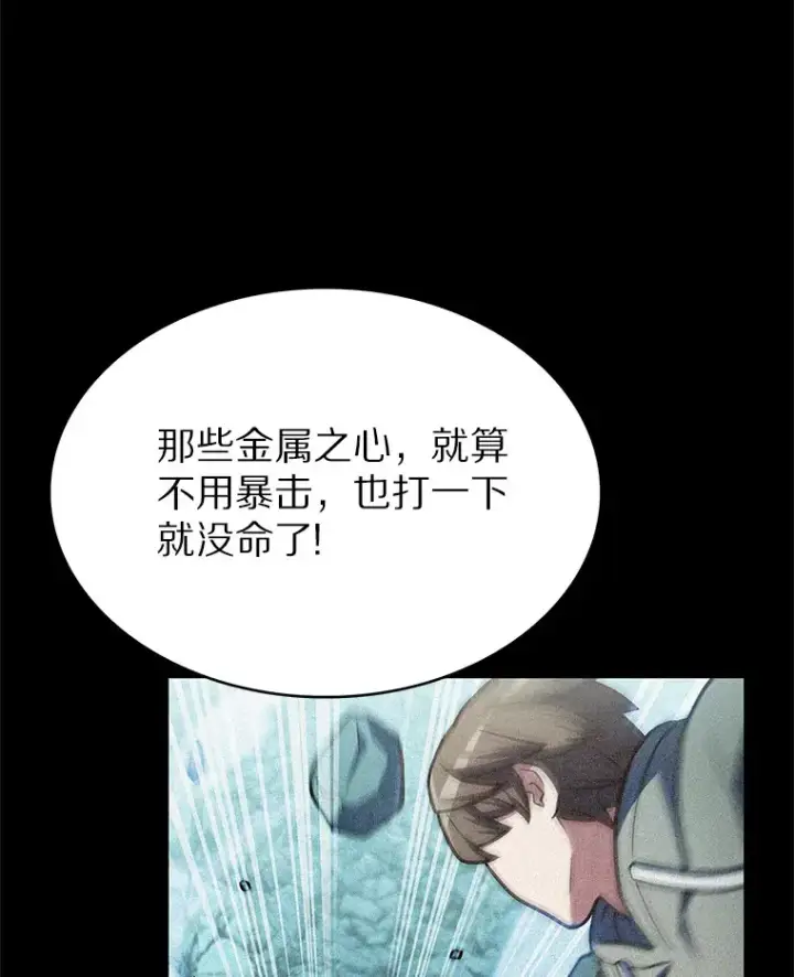 《只有我被神遗弃》31.采矿高手图64