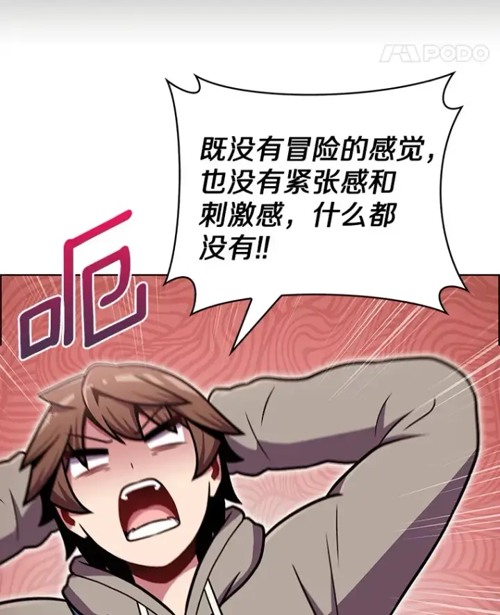 《只有我被神遗弃》31.采矿高手图66
